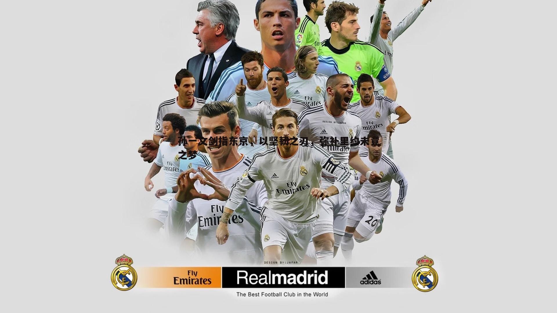 孙一文剑指东京，以坚韧之刃，弥补里约未竟之梦